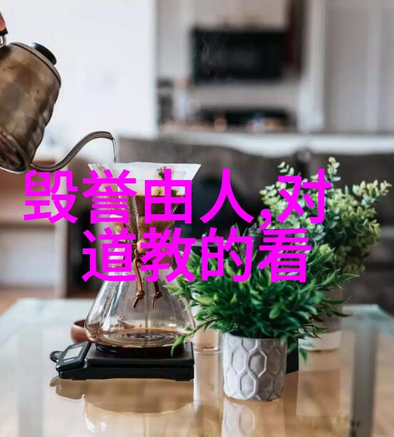 道德经全文解读与深度分析道德经的哲学智慧