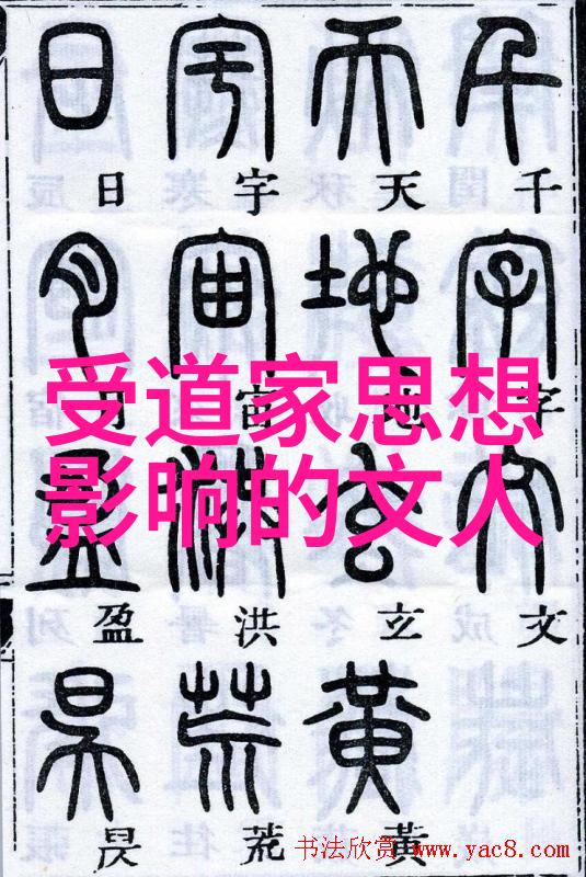 超越凡尘探索什么样的境界叫得道的深邃智慧