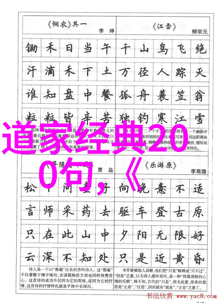 道家智慧传承论道德经与庄子主张的深邃哲学
