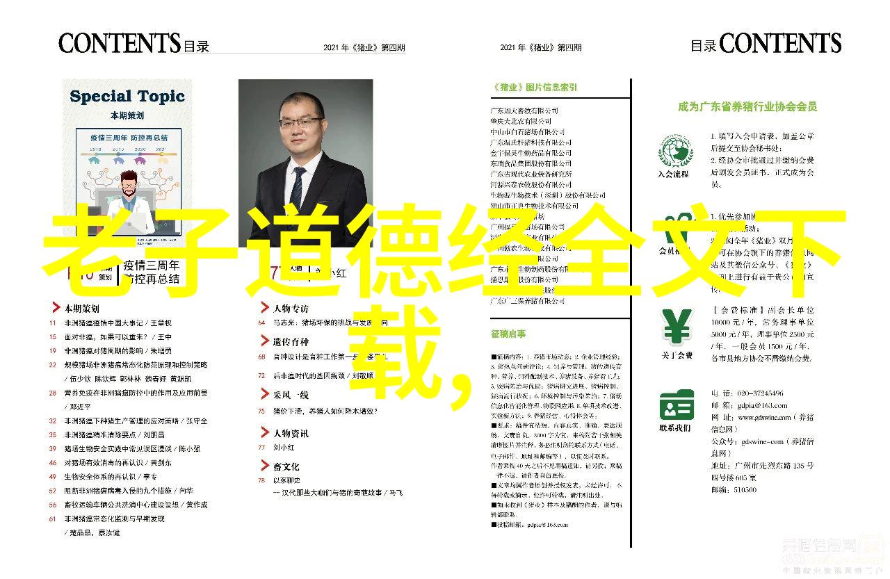 道教三大祖师炼丹妙手仙风道骨