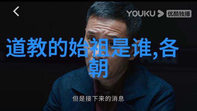 道家思想的代表人物-探索道家的智者老子与庄周的哲学足迹
