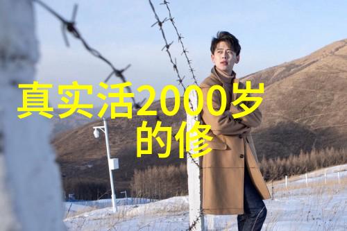 我来告诉你道家经典揭秘那些让人铭记的代表作