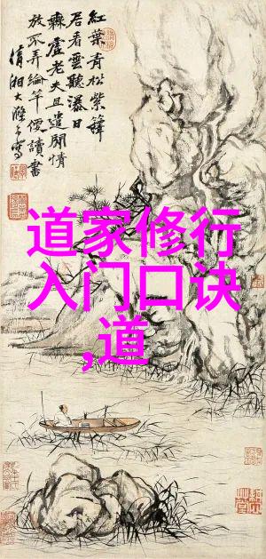无欲则刚的自我认知内心坚定不移的原则