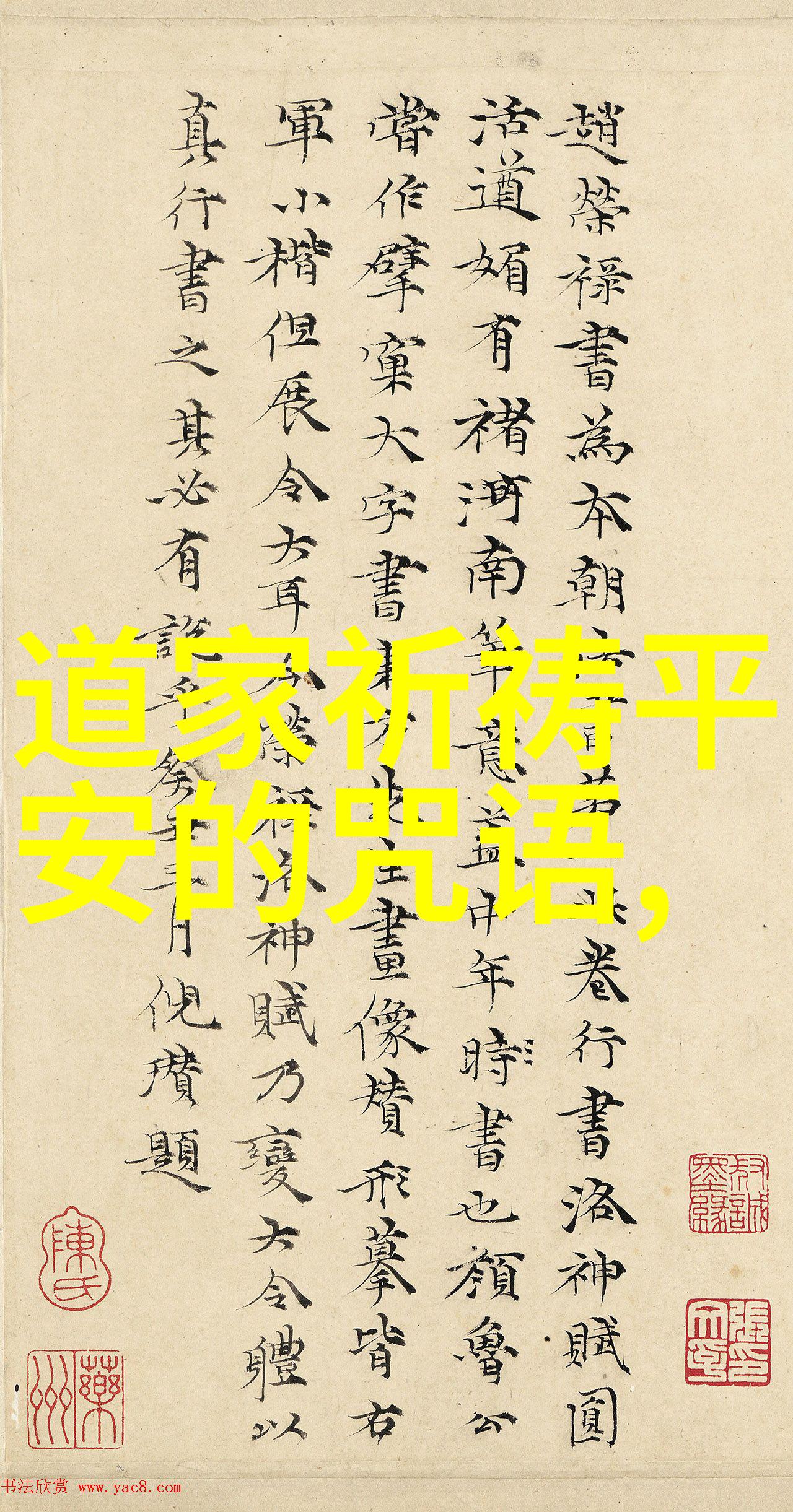 道家的哲学与其宗师们的个人经历之间存在怎样的关系