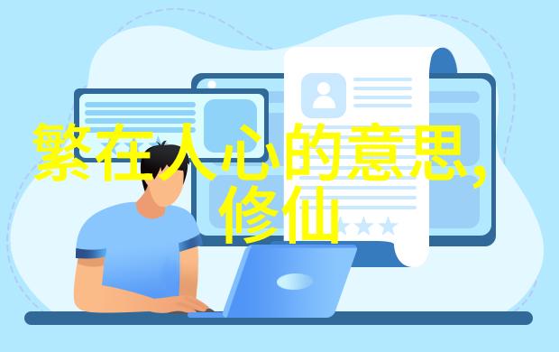 道德经在现代社会中的应用10个启迪思考的名言总结
