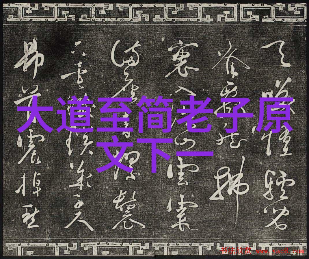 道家的现代代表人物排行榜探索当代道教的智慧之光