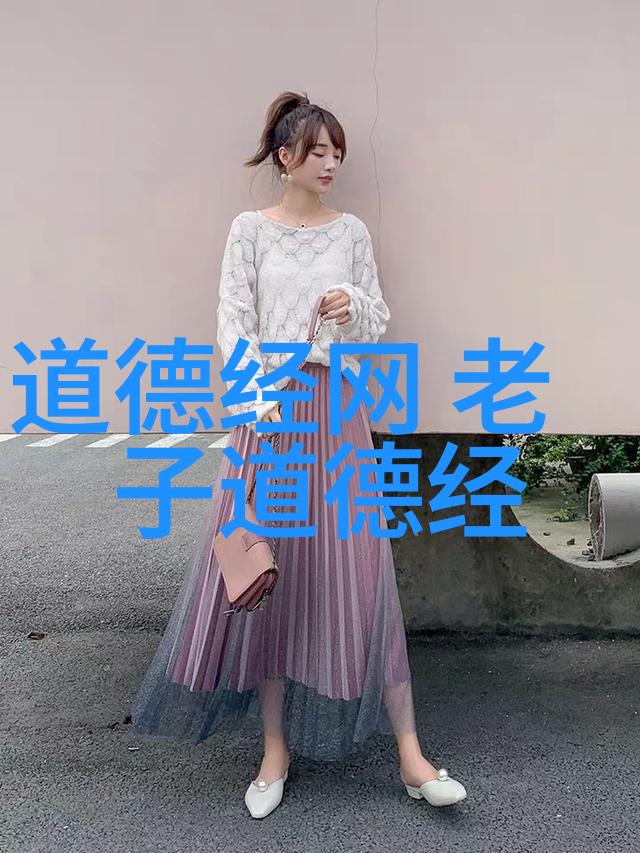 黄帝与老子的足迹道教的起源与传承