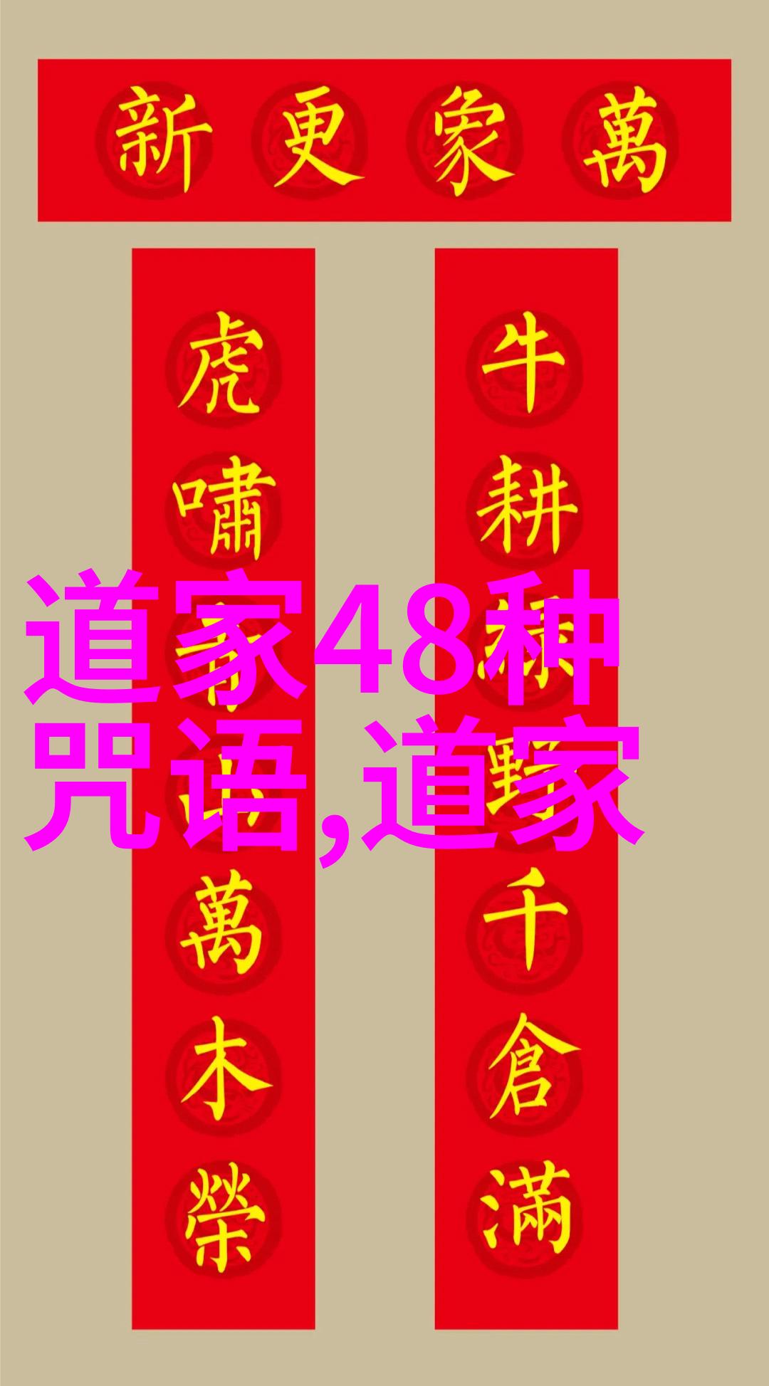 道家经典道教哲学与修炼方法