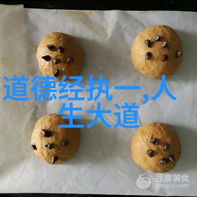 其安易持其未兆易谋的含义在道德经第81章中体现了哪些哲理