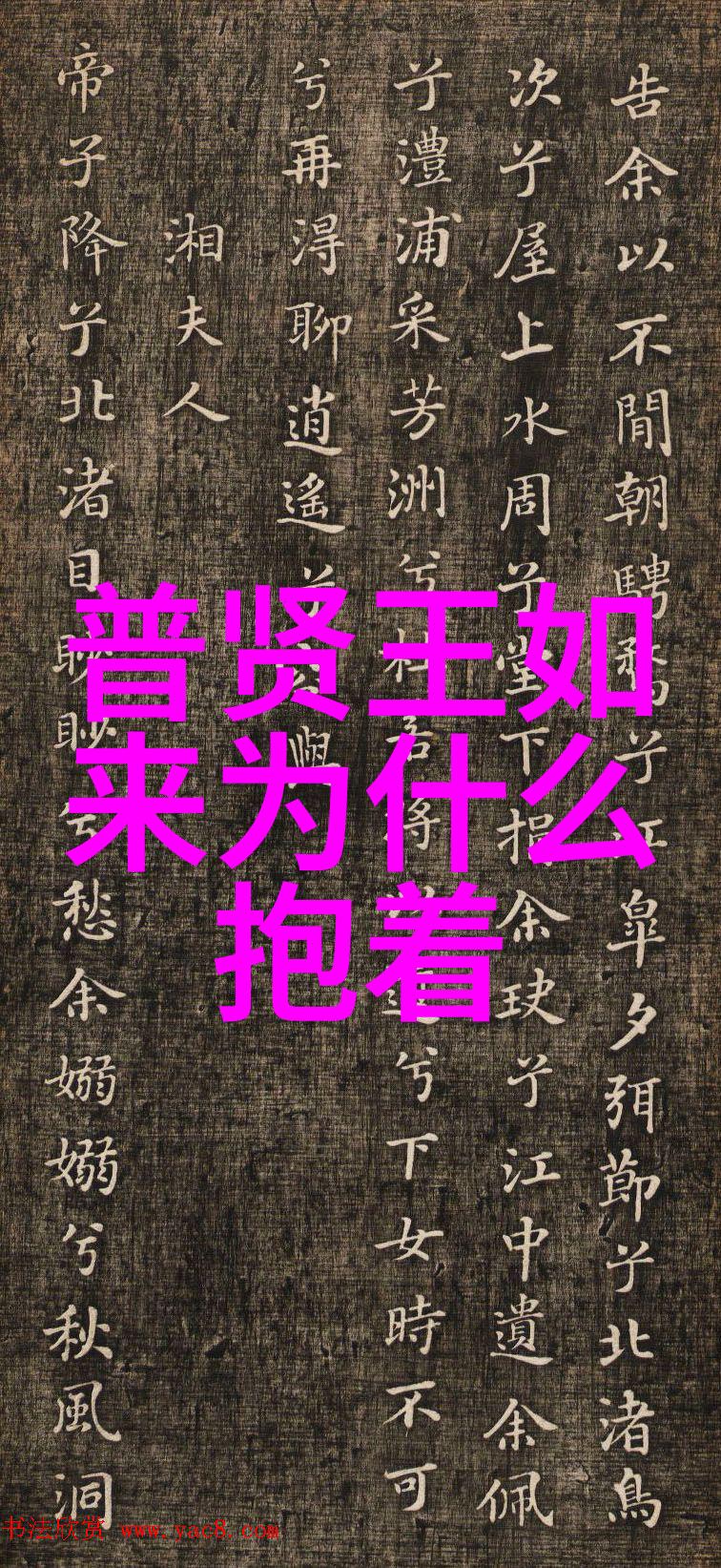 无欲则刚解读古训中的内在力量与自律之道
