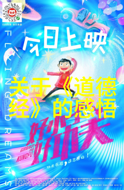 大道至简顺口溜传统智慧的美妙诠释