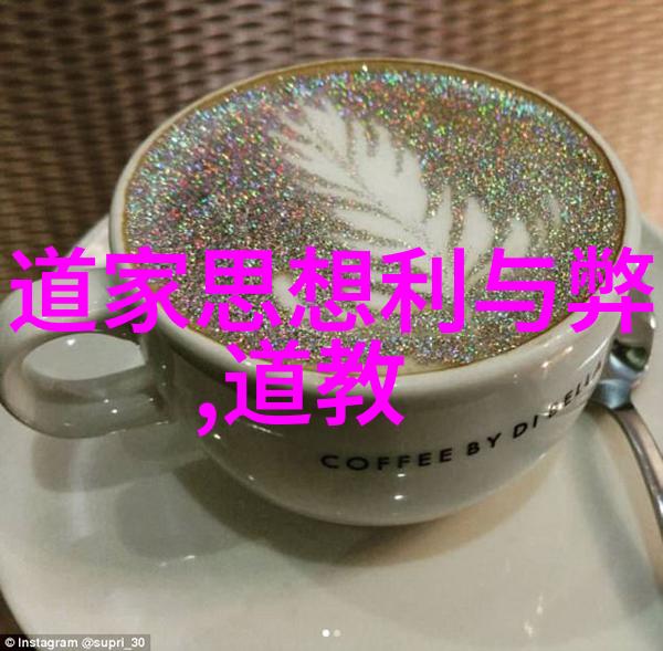 道家著名人物-天人合一道家智者们的哲学探索
