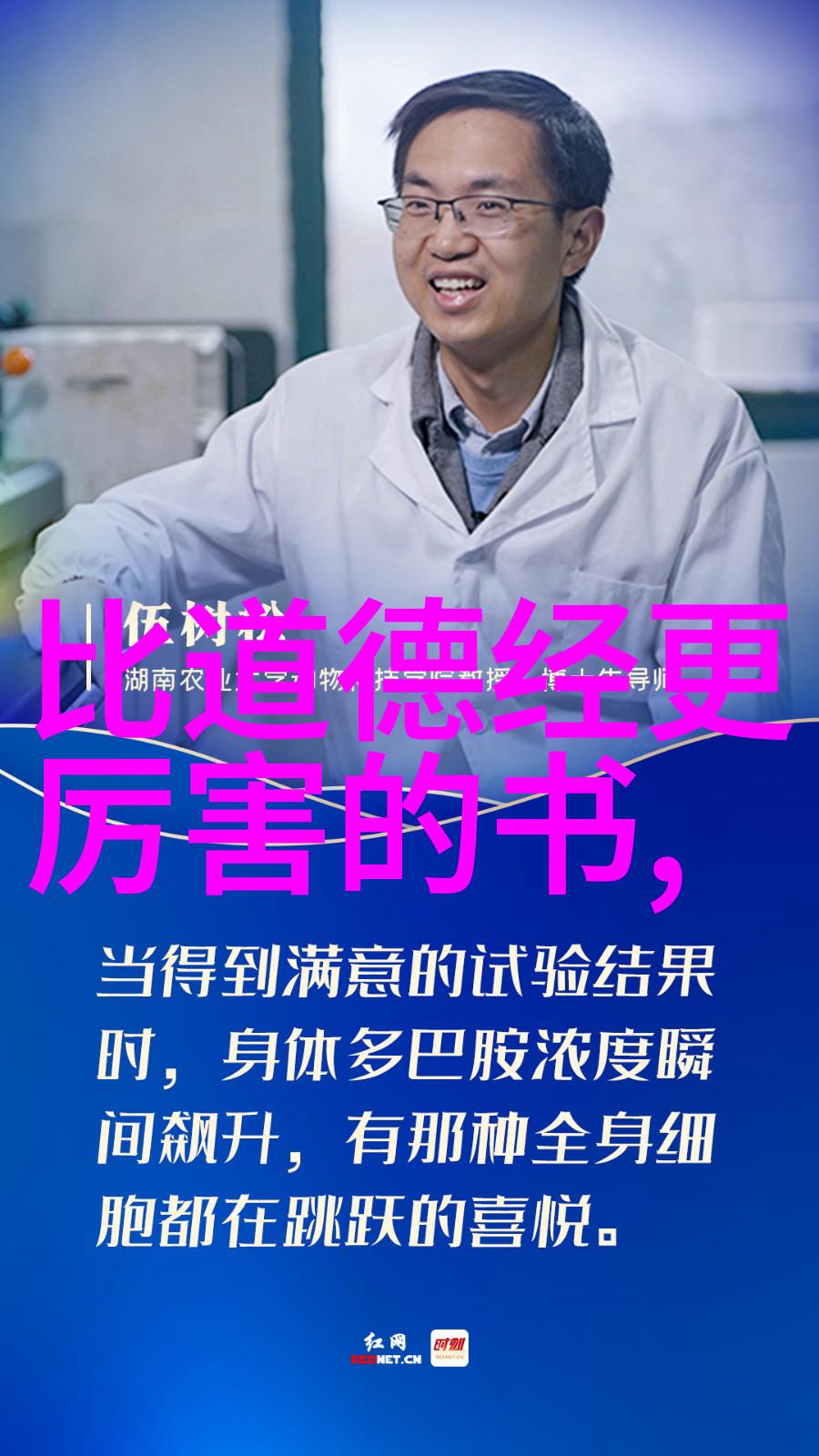 班主任胸前两只大白兔校园生活中的可爱象征