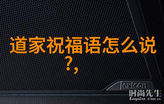 播播四房音频分享社区的社交空间