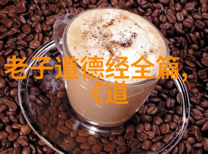 无为不等于懒惰有为不意味着忙碌