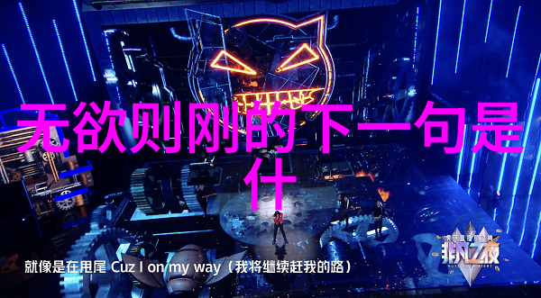 道德经全文注音版83页我来给你解读这段古老智慧的秘密吧