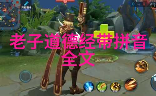 道家智慧精华十大人物语录道教经典名言