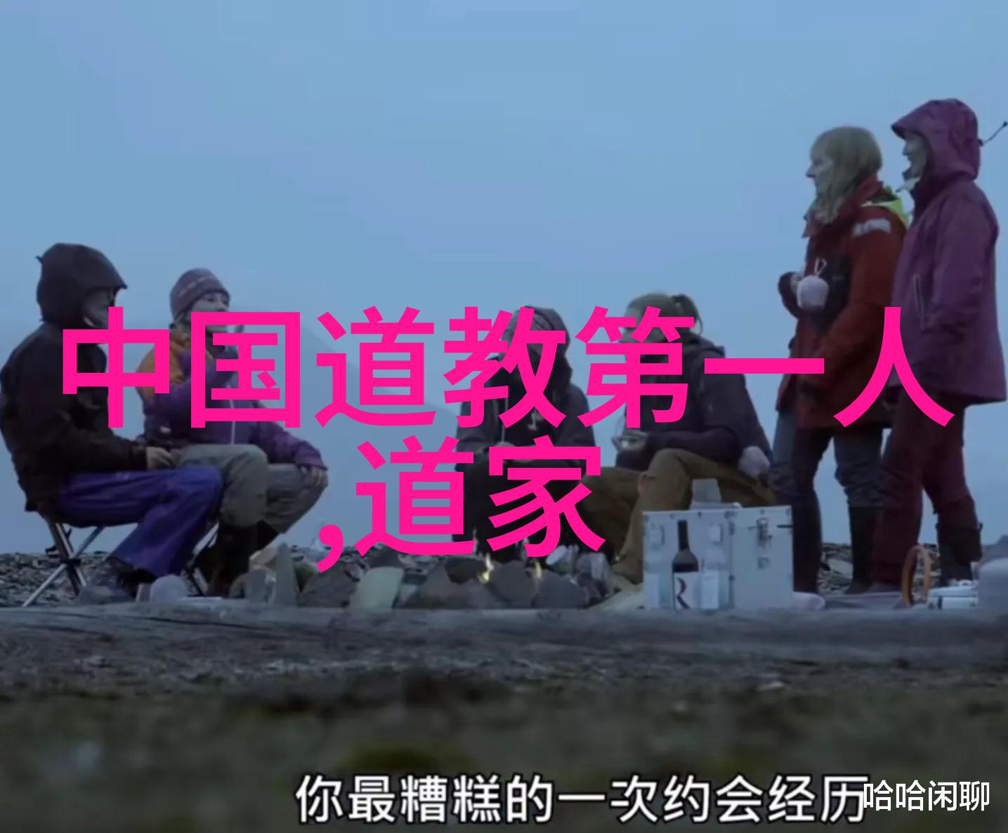人生哲理-无为之境人生的最高层次探索
