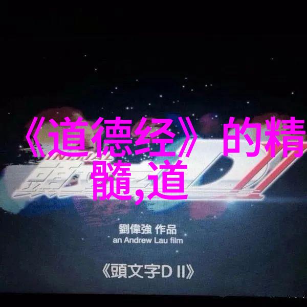 情感传递观赏第003期书法时我们能从中感受到作者的情感表达吗