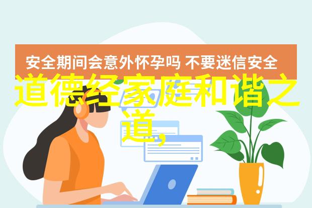 简约之美复杂之精妙道如何影响现代科技发展