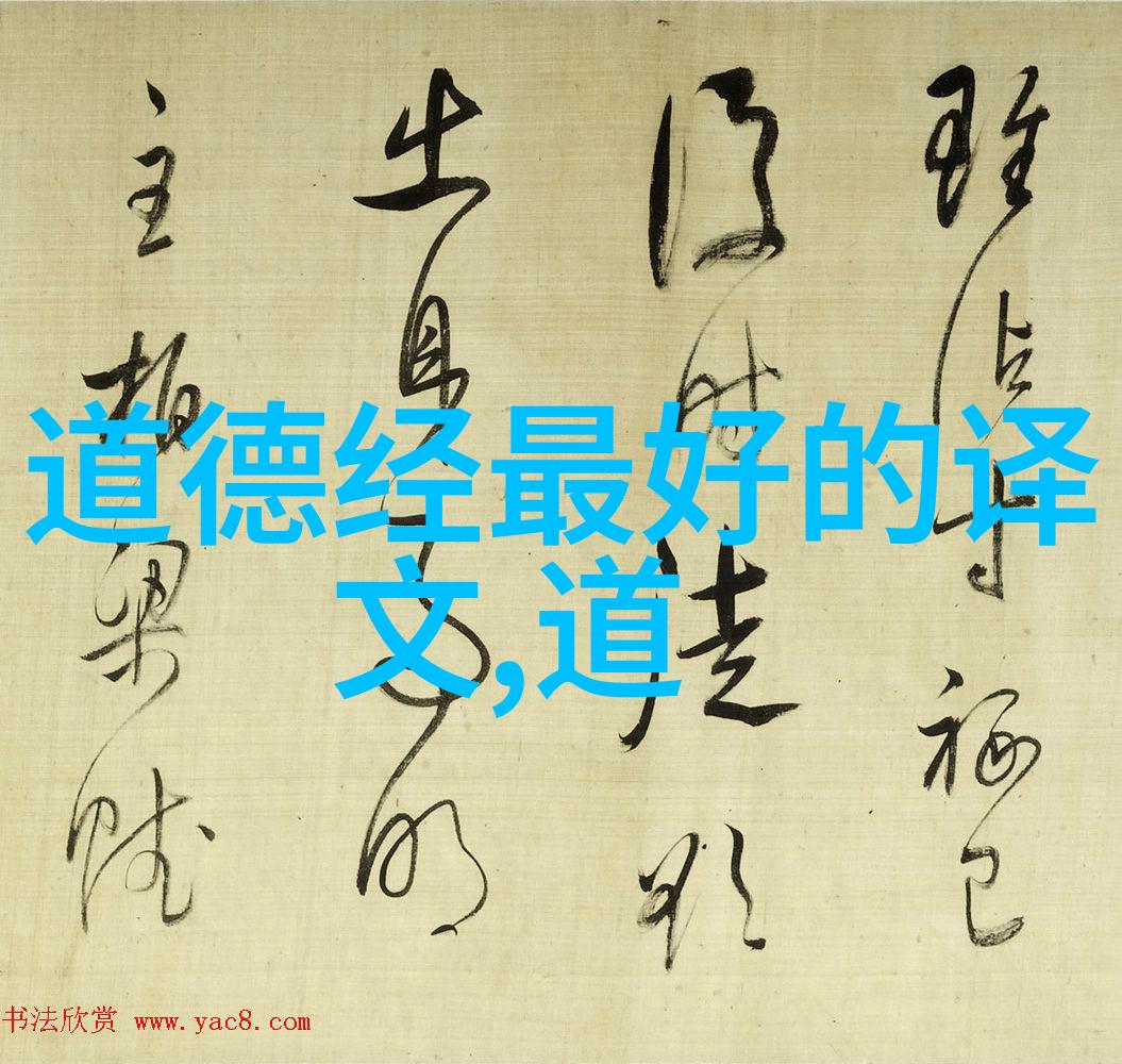 天道本然老子哲学的生态智慧