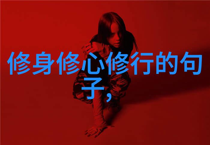 普通人怎么学道术我是怎样从零到英雄的一路修炼指南