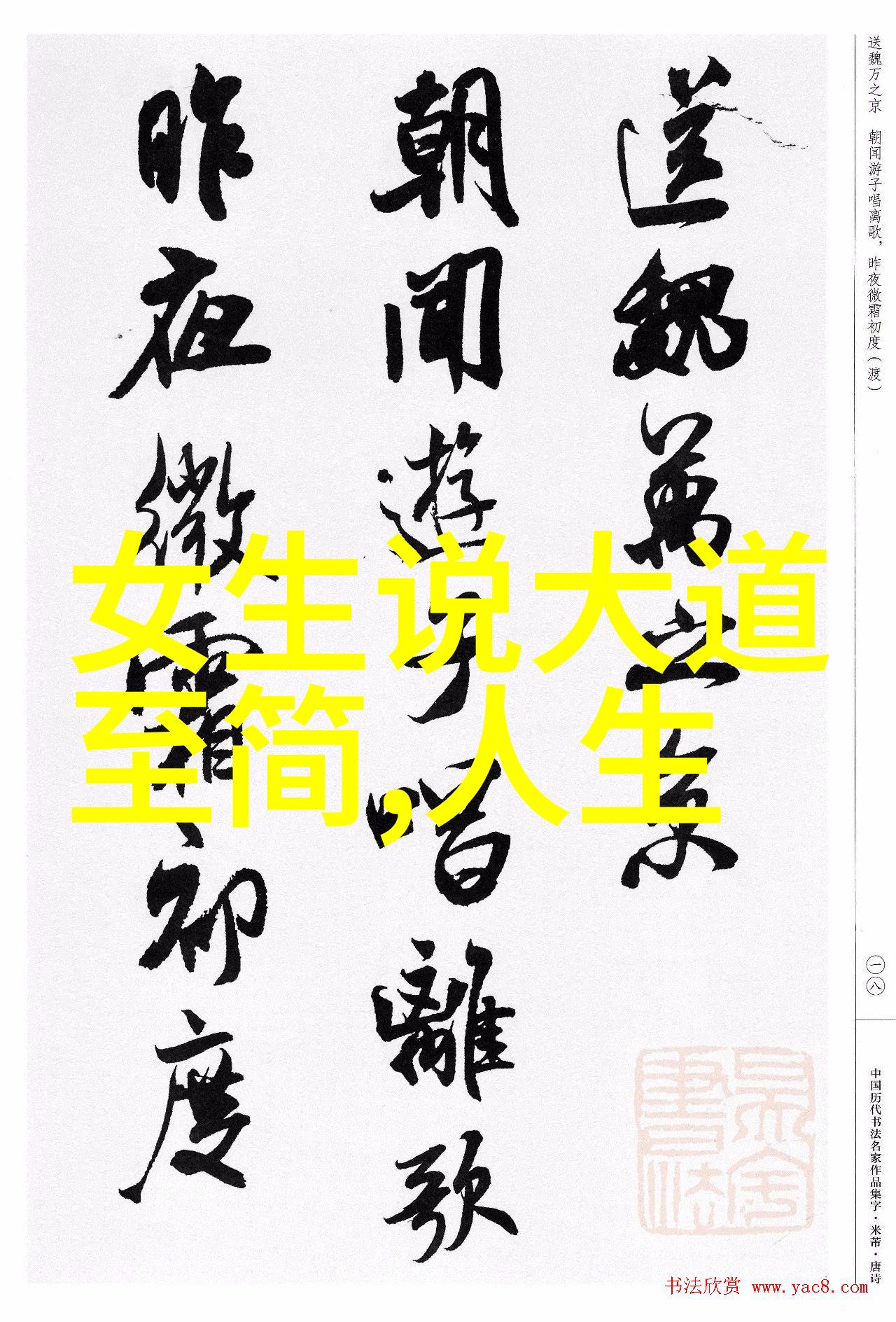 道家学派的代表人物老子和庄子的哲学思想与影响