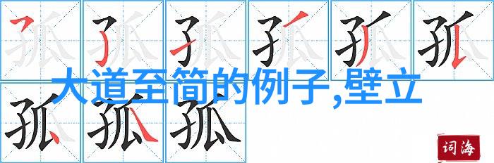 中国文化中的阴阳五行观念及其对现代社会的启示