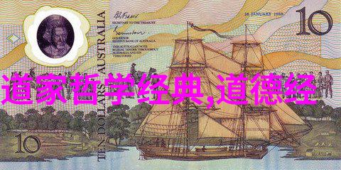 周敦颐的人生观与物是人非的境界