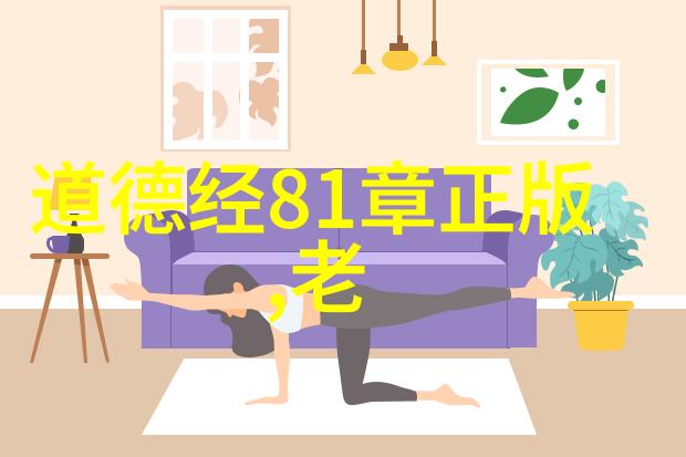 无为之人是什么样人-隐逸者无为之人的精神探究