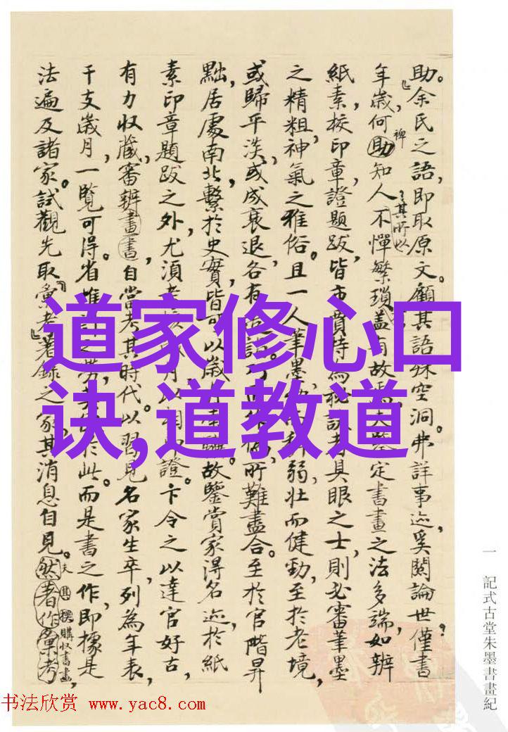 道家哲学在中国文化中的应用与发展