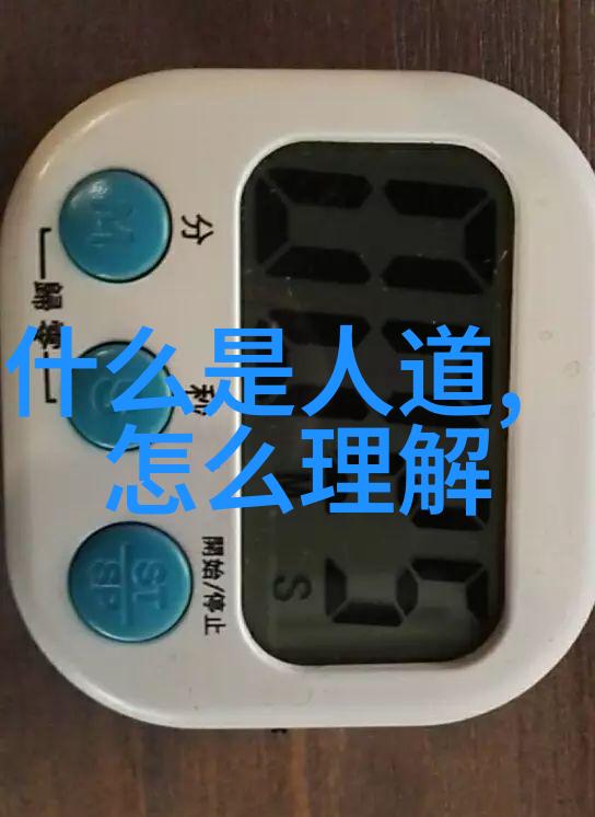 探索德道经的智慧之光领悟至高的生活哲学
