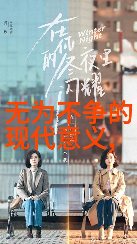 修行之境超越凡尘的诗意追求