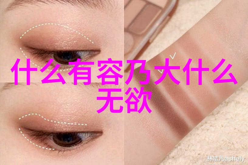 心灵深处的钢铁解读无欲的秘密与力量