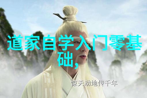 道家著名人物老子庄子张岱诗王弼郭象