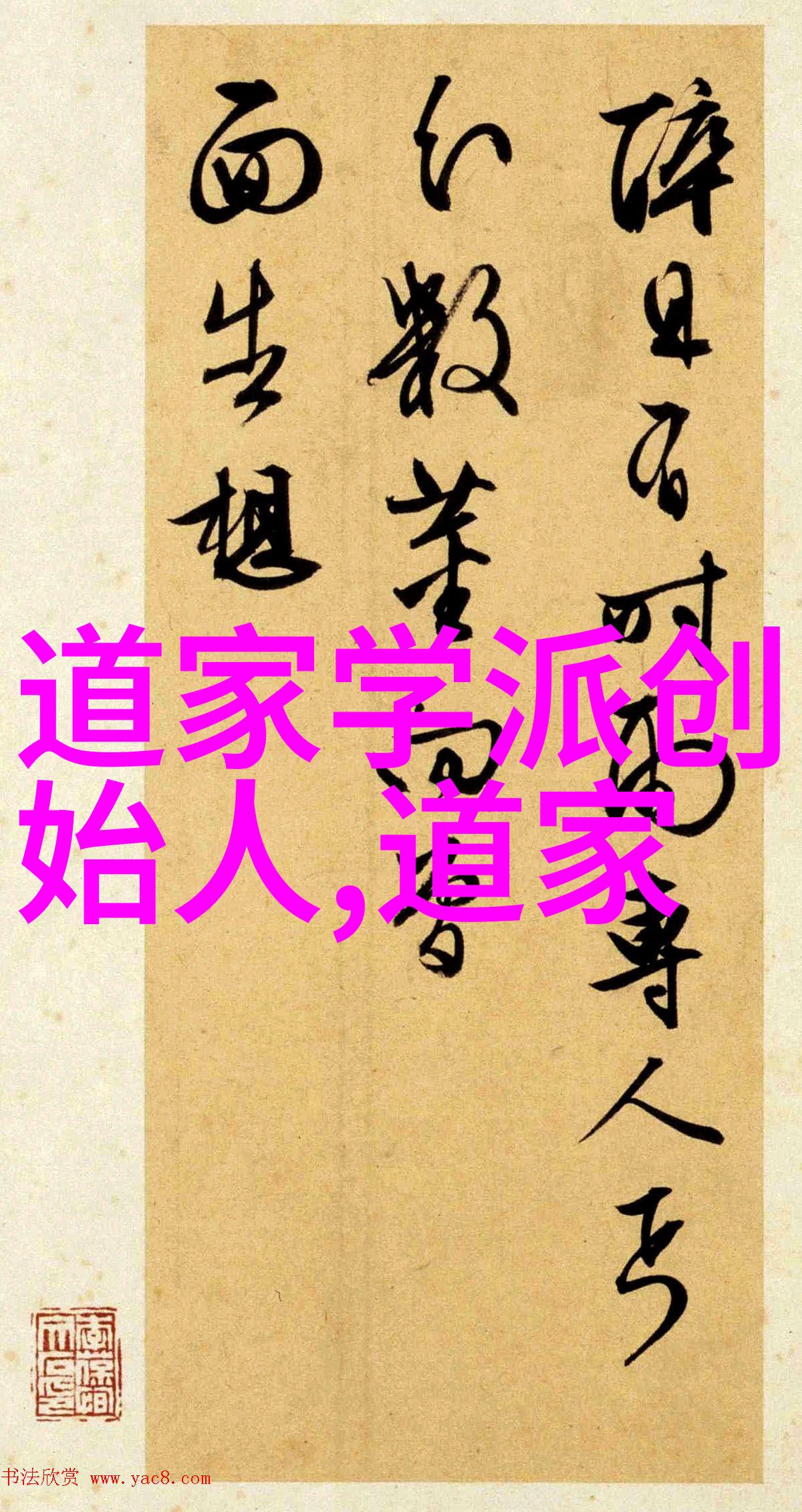 道教说爱情的最高境界我看了老子就懂了爱情不在远方