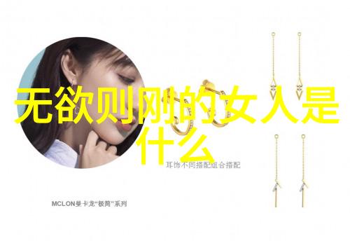 道法自然简约之智在无为中的无限可能