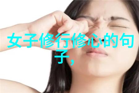 道家学派中的智者与隐士