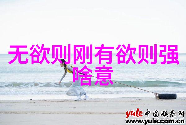 道教之源探寻古老宗教的发祥地