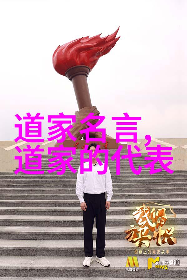 道家无为而治在现代社会的实践意义