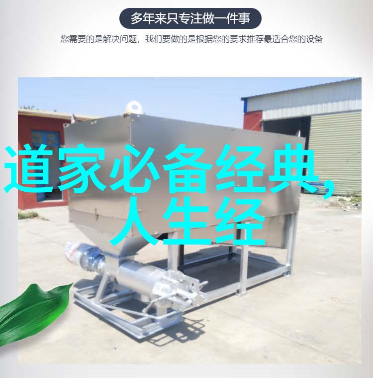 境界的把握探索得道之谜