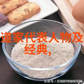 儒家强调礼仪与仁爱而道家则更注重什么