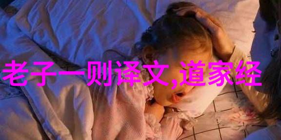 大道至简精辟句子 - 道法自然探索生活中的简单真谛