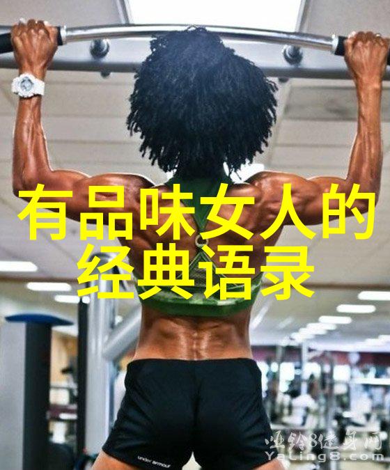 道教巨匠探索历代道士与哲人的神秘世界