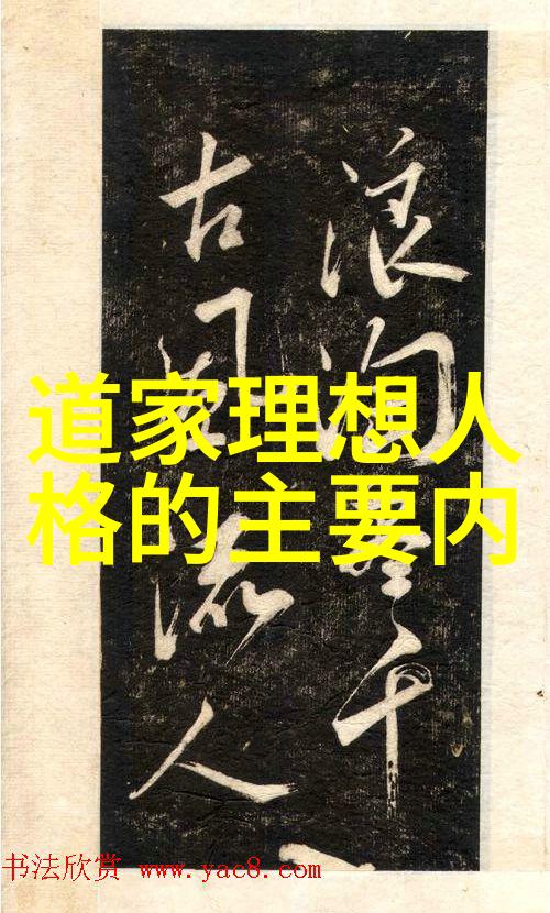 道教人物地位排名大全从玉皇大帝到张果老的神秘世界
