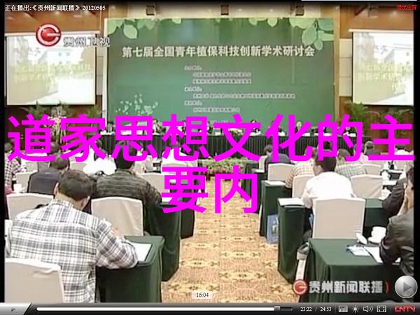 道教经典探究揭秘天师之言