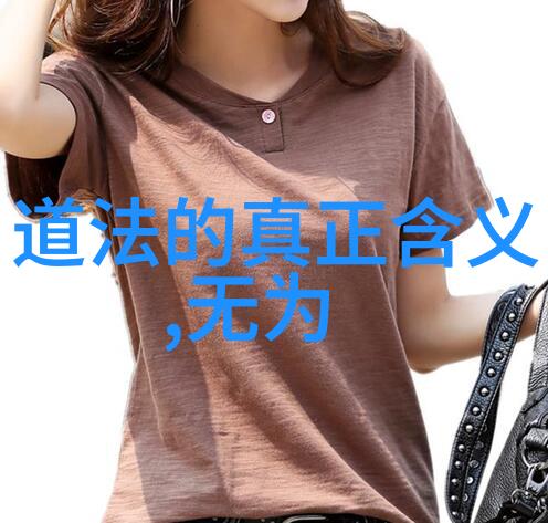 道学经典句子心存仁爱天地与之同归