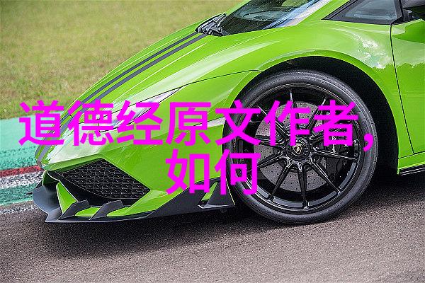 道家法术自学指南深入理解和实践道家的内功修炼法术