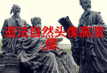 道教的源头之谜追溯三大祖师爷的足迹