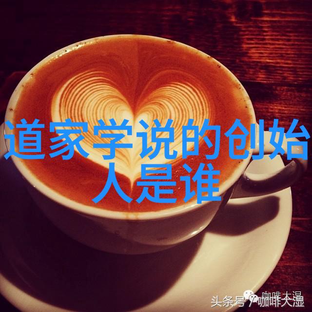 混元真经解秘揭开太上无极的奥秘之门